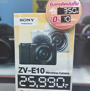 ราคากล้อง Sony - ZV E-10
